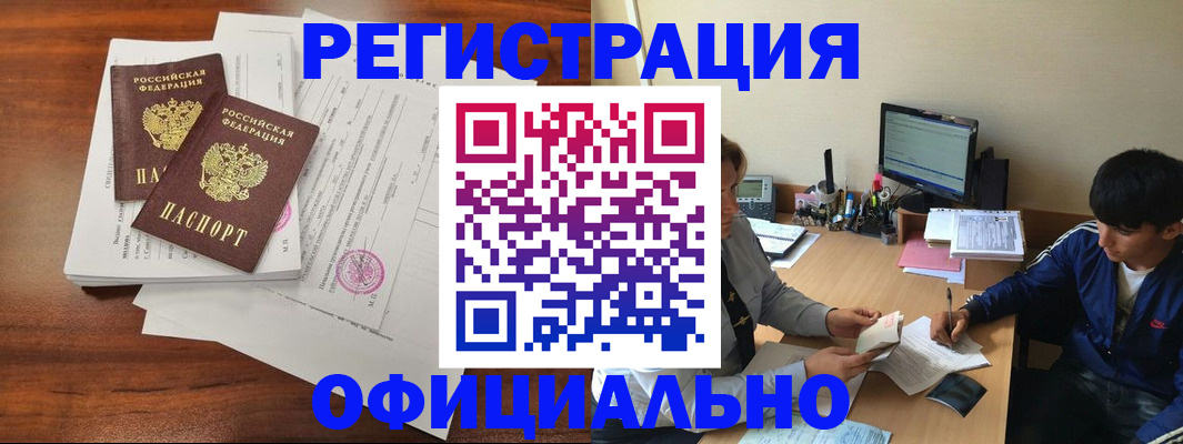 временная регистрация надежно в Высоковске