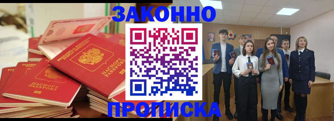 поиск собственника жилья для регистрации в Высоковске