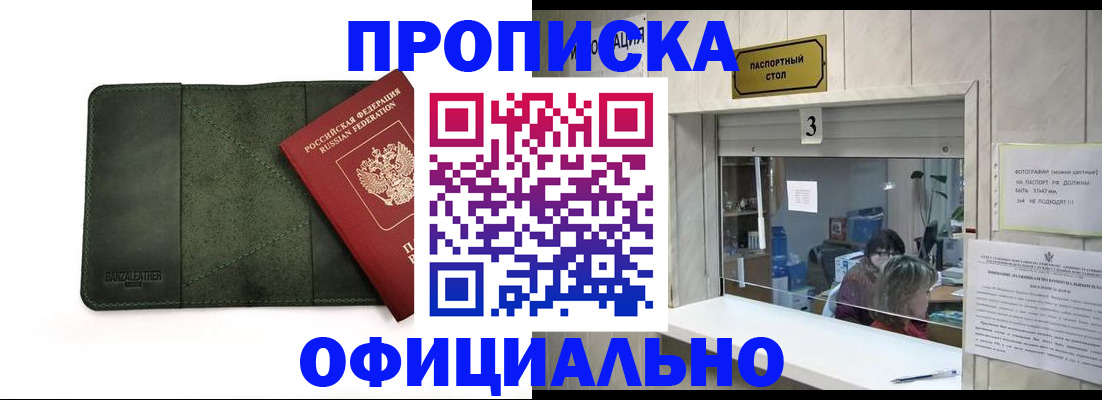 временная регистрация 2025 в Высоковске