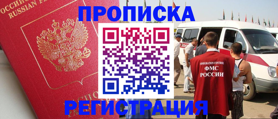 подбор собственника для регистрации в Высоковске