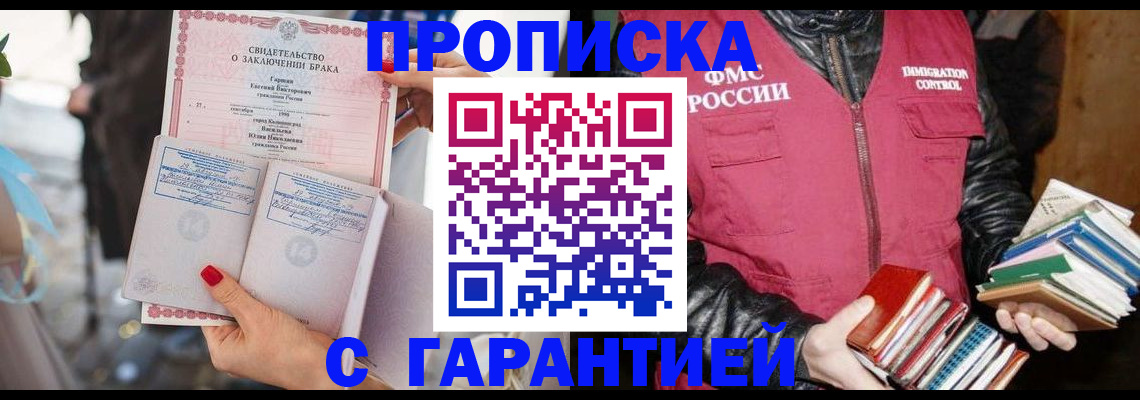 временная регистрация поиск в Высоковске