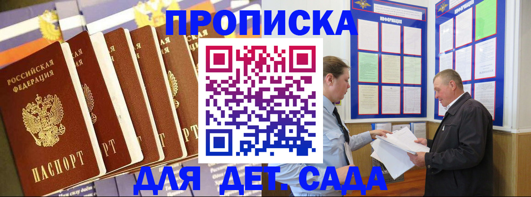 прописка регистрация в Высоковске