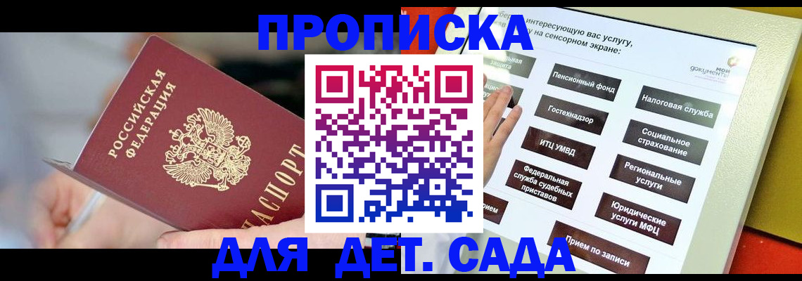 регистрация с сопровождением в Высоковске
