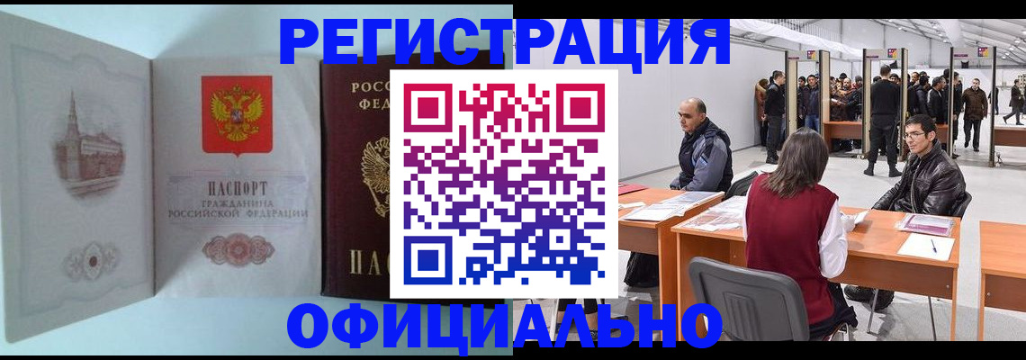 прописка для школы в Высоковске